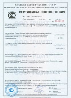 2012.09.18 Советская Гавань - Смесь для ослабления и вывинчивания деталей.