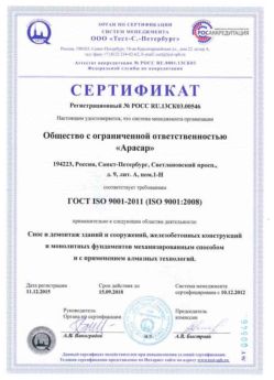 2012.12.10 Советская Гавань - Снос и демонтаж зданий и сооружений.
