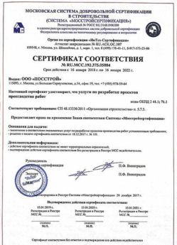 2018.01.16 Советская Гавань - Разработка проектов производства работ.