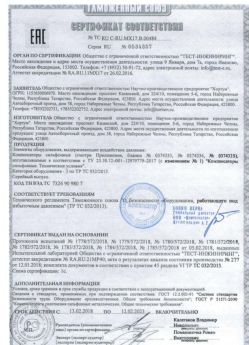 2018.02.13 Советская Гавань - Элементы оборудования для воздействия давления.