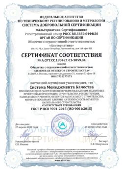 2018.04.27 Советская Гавань - Демонтаж объектов строительства.